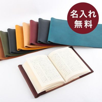 ブックカバー | フリースピリッツ