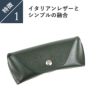 エッティンガー GLASSES CASE メガネケース CP091J ETTINGER